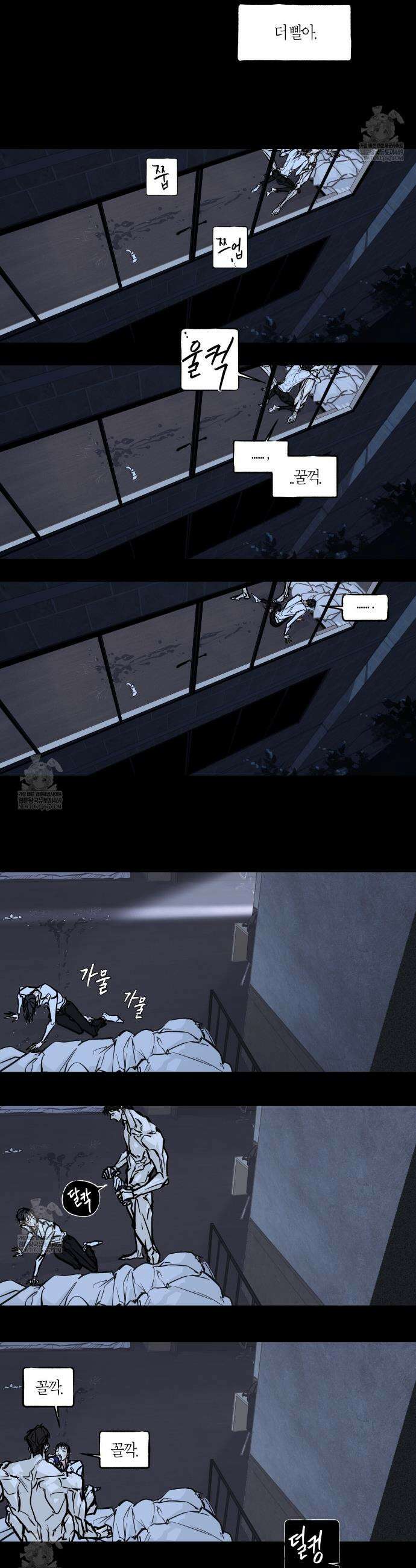 부티워크(Booty Wurk) 6화 2