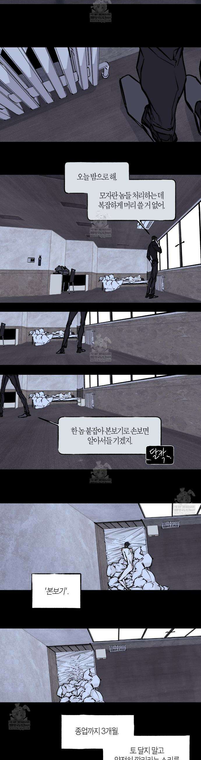 부티워크(Booty Wurk) 6화 4
