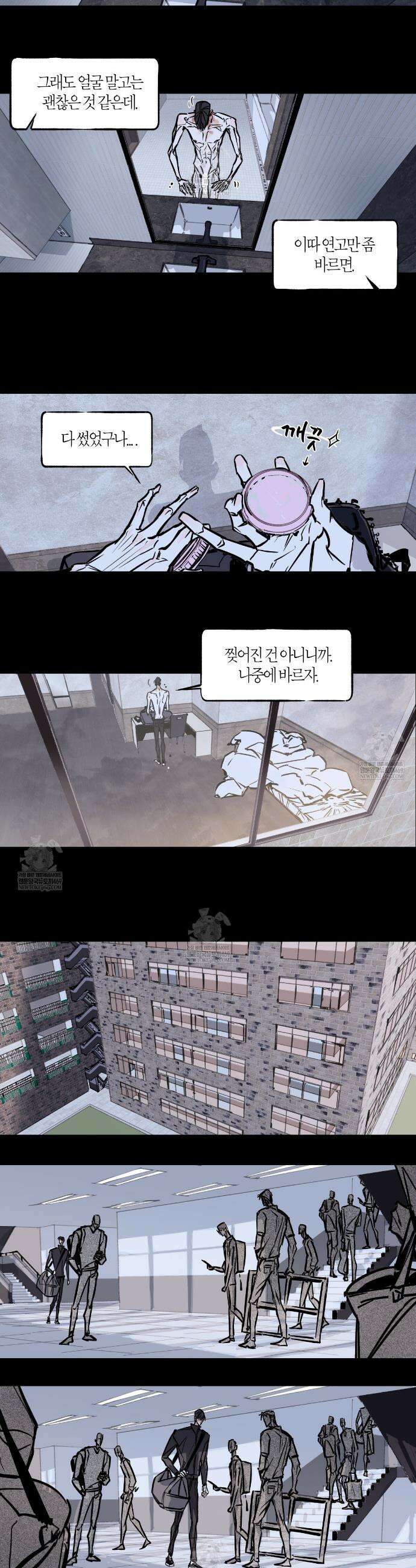 부티워크(Booty Wurk) 6화 6