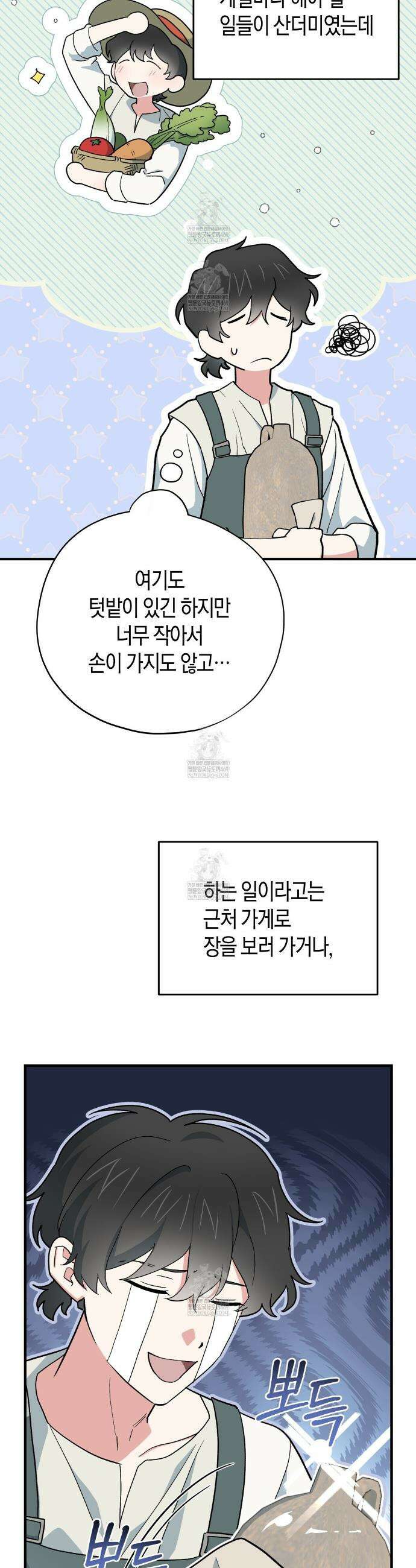 빙의한 소설의 분위기가 위기 42화(시즌2) 5
