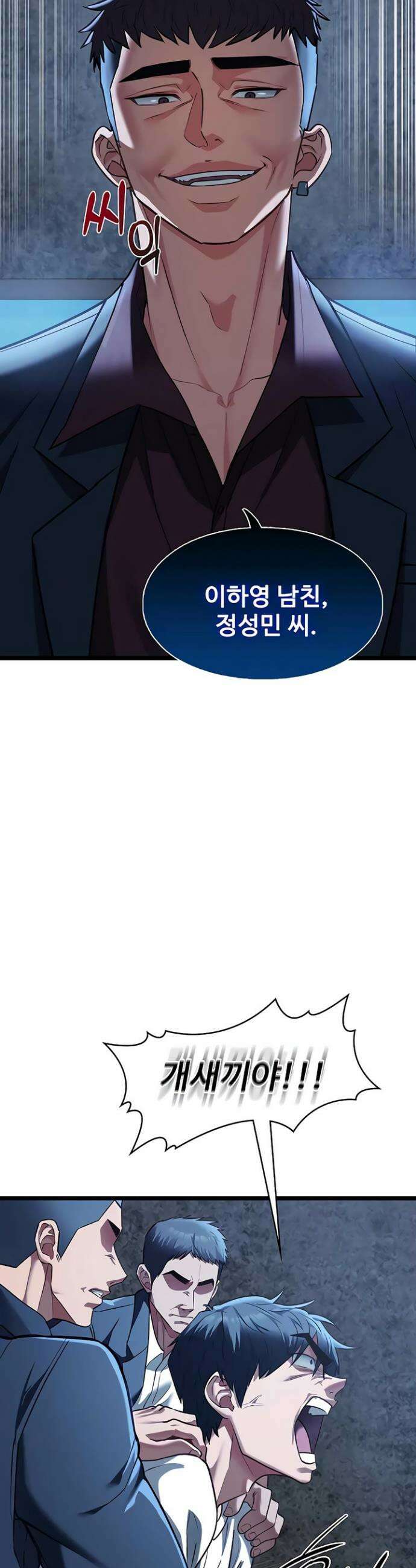 내 여자친구는 이미 조교완료 되었다 12화 6