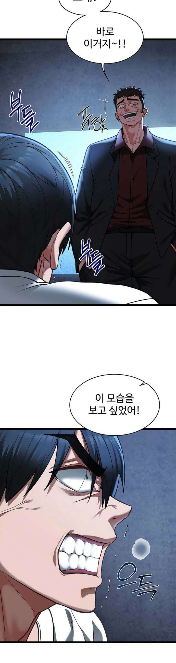 내 여자친구는 이미 조교완료 되었다 12화 8
