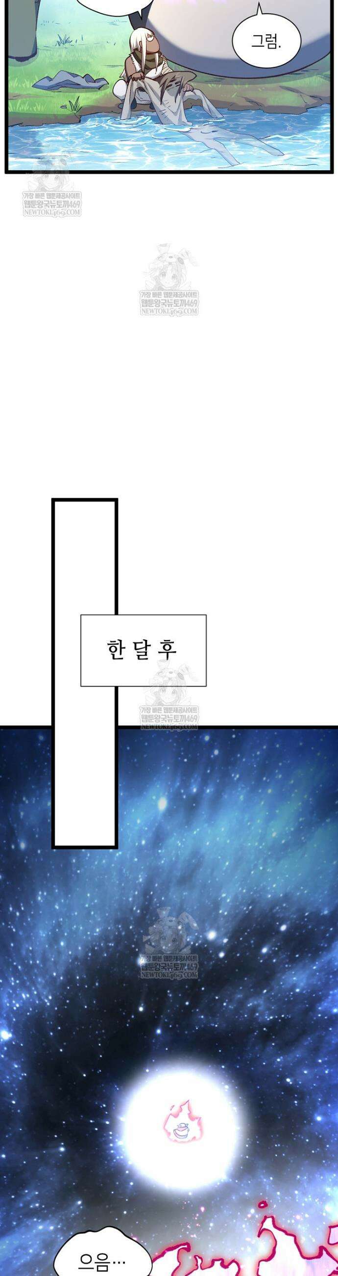 초초수련천년 195화 14