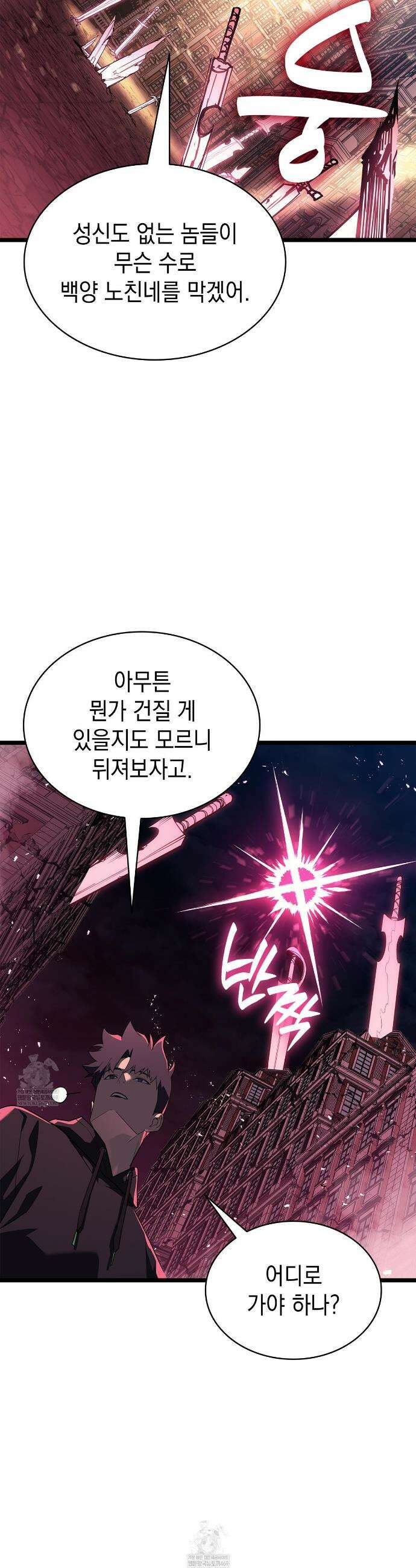재앙급 영웅님이 귀환하셨다 165화 6