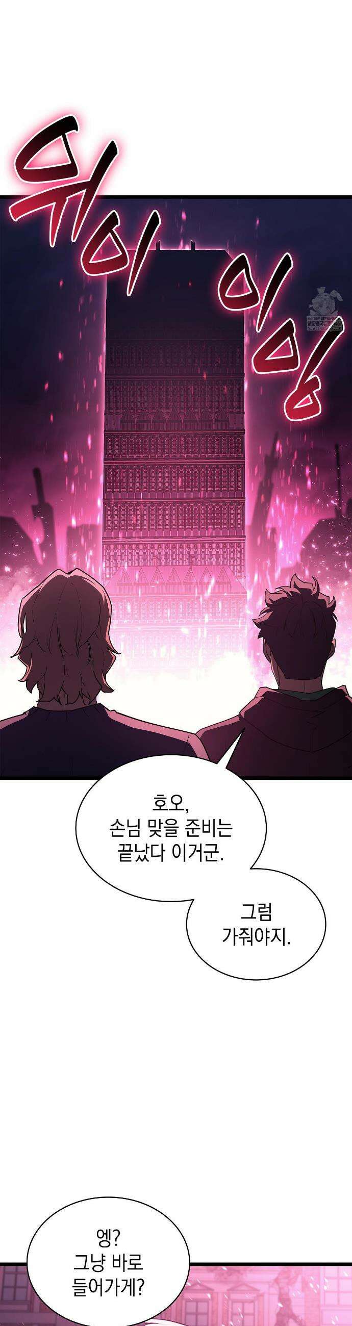재앙급 영웅님이 귀환하셨다 165화 10