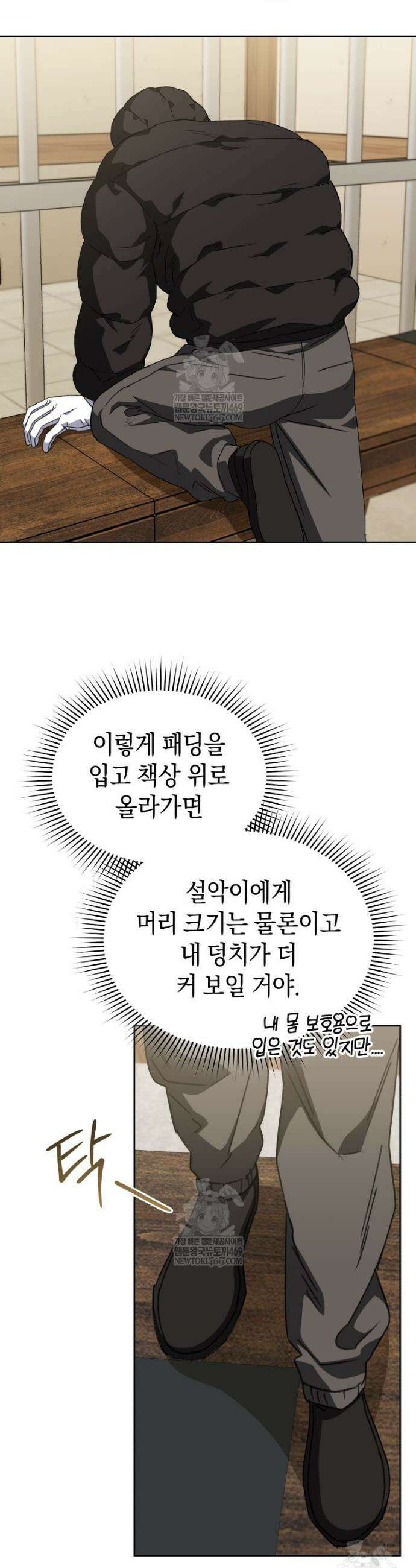 수의사님! 안녕하세요? 124화 25