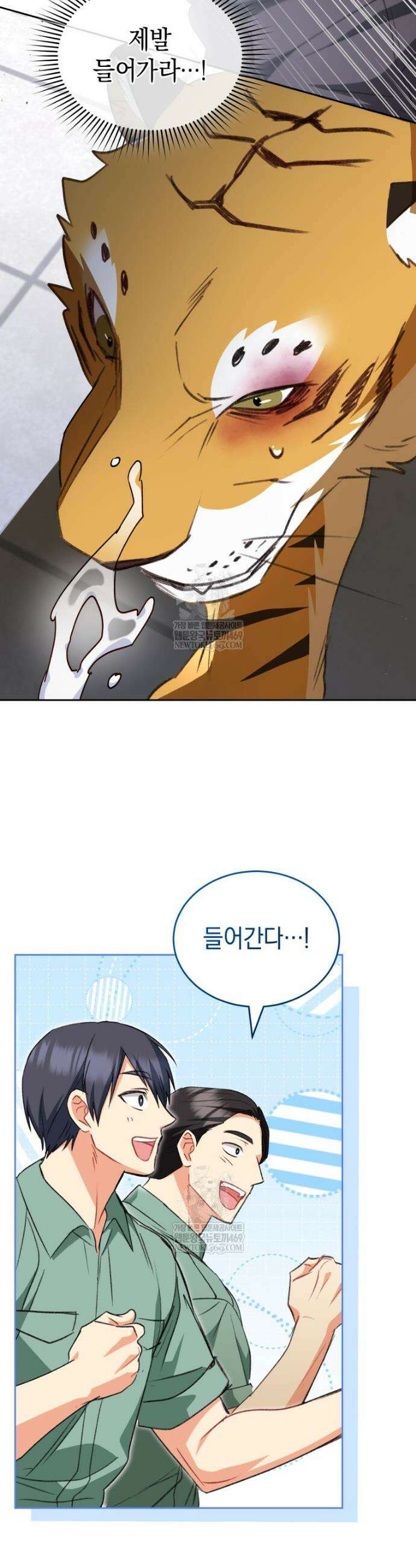 수의사님! 안녕하세요? 124화 34