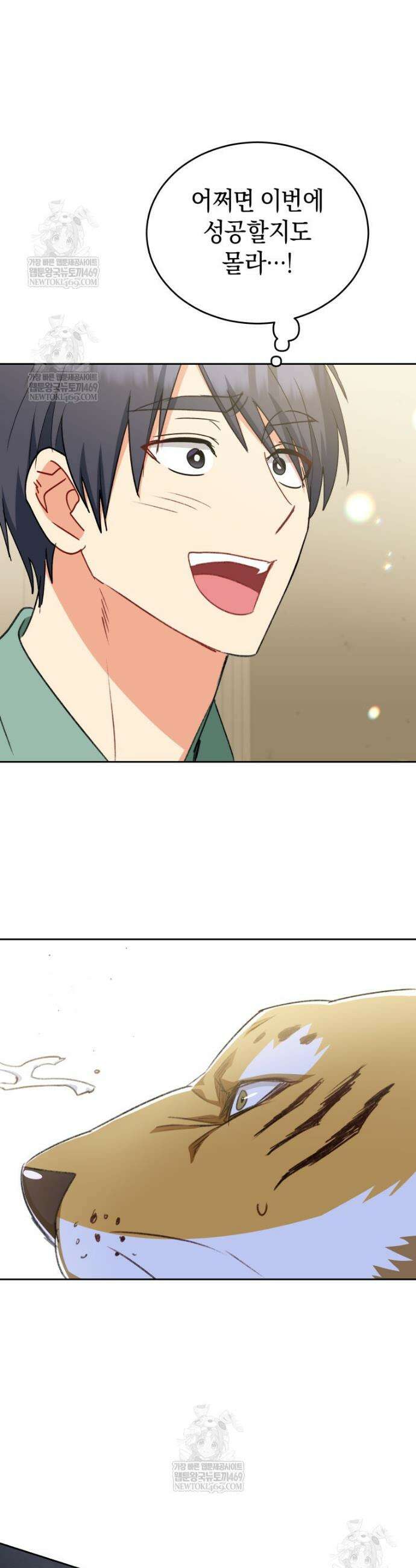 수의사님! 안녕하세요? 124화 35