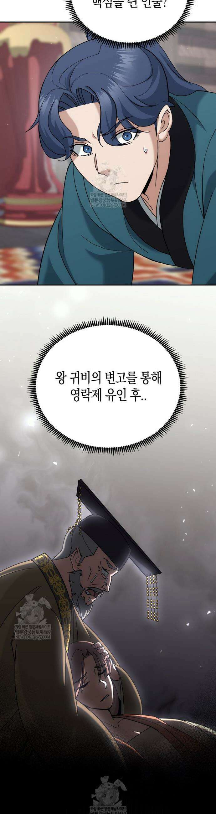 절륜환관 46화 7