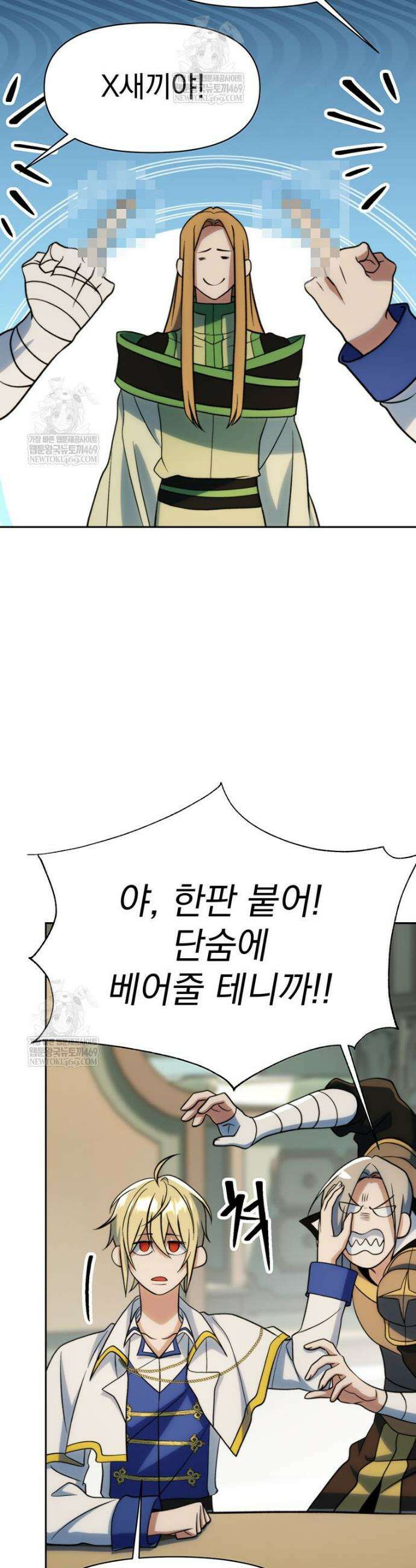 회귀로 초월하는 대마도사 190화 5