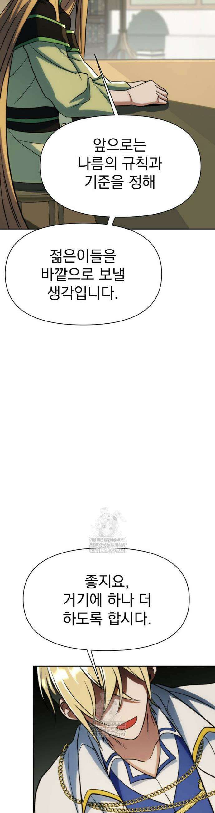 회귀로 초월하는 대마도사 190화 8