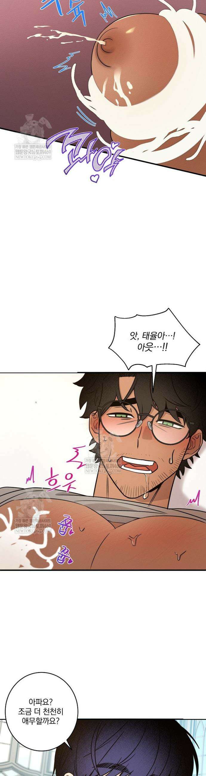 별일 없는 동네 35화 2