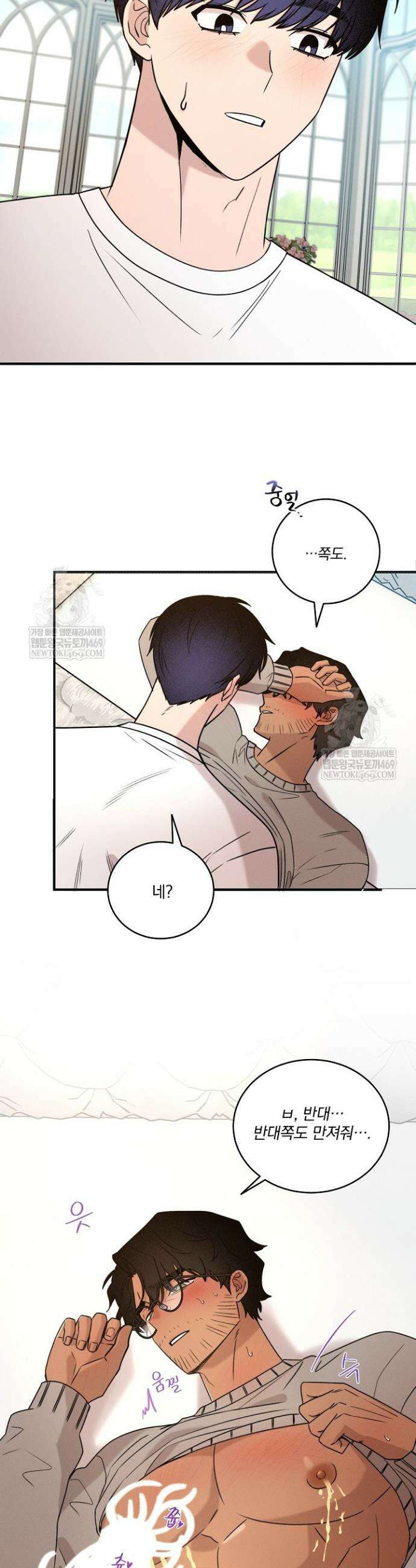 별일 없는 동네 35화 3