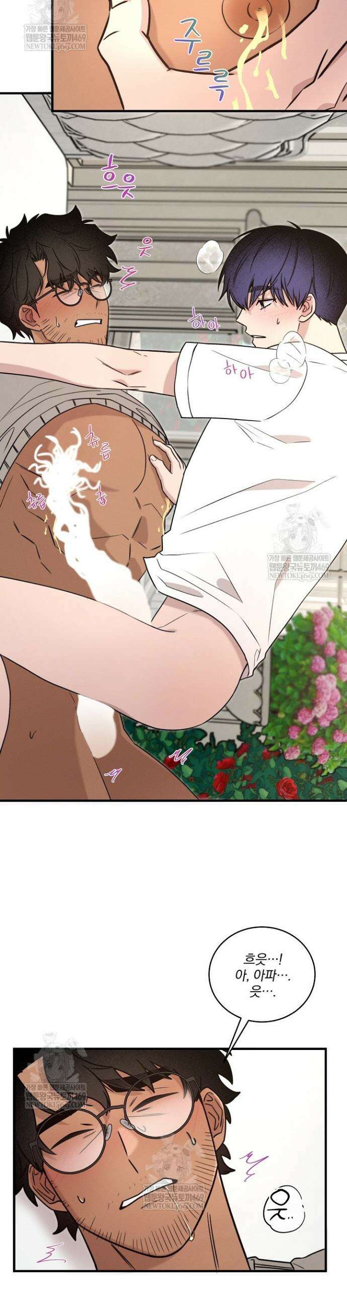 별일 없는 동네 35화 5
