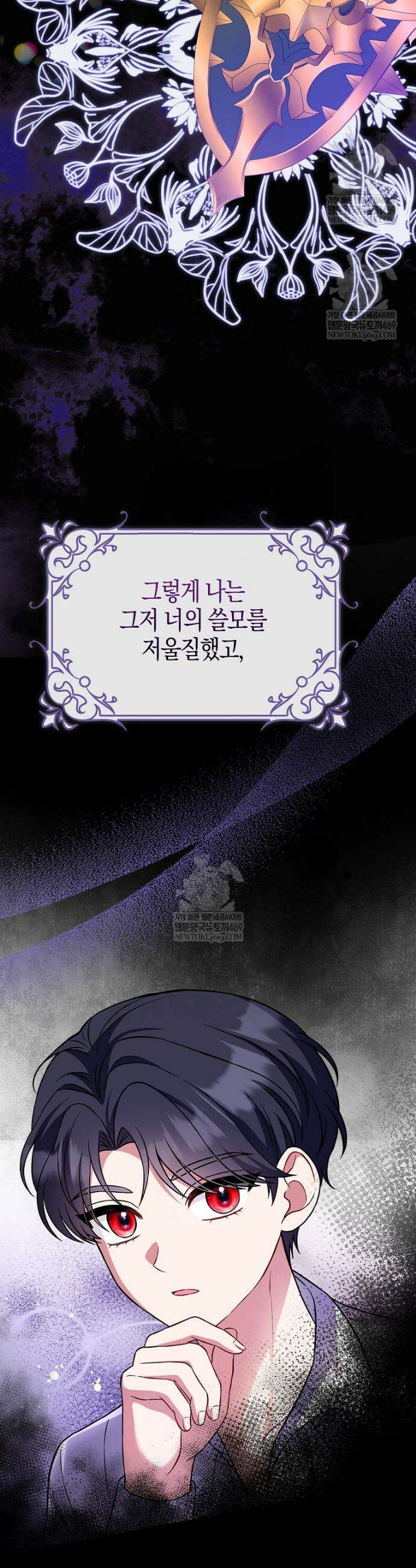 언젠가 도망칠 가짜 신부입니다 37화 7