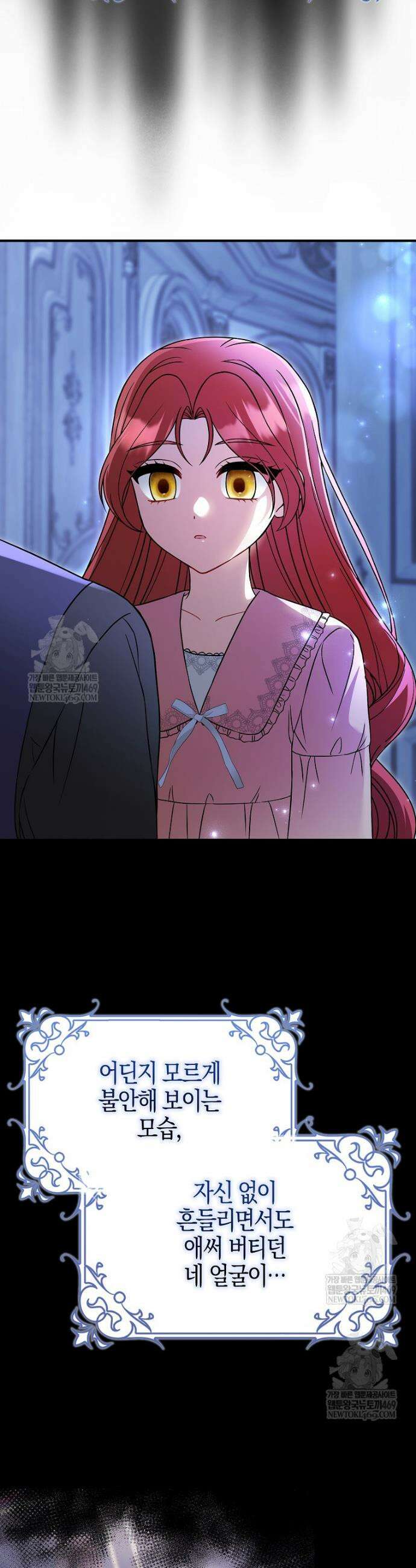 언젠가 도망칠 가짜 신부입니다 37화 9