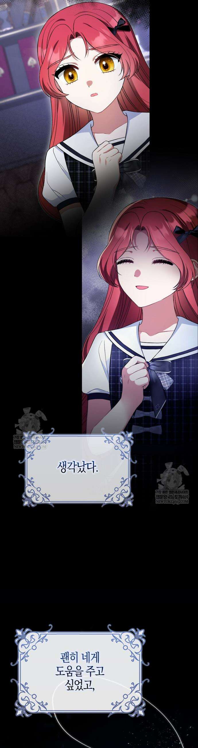 언젠가 도망칠 가짜 신부입니다 37화 10