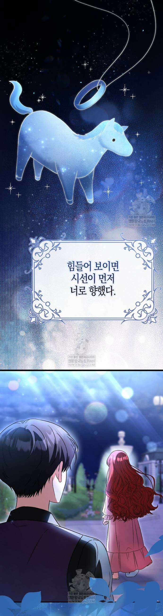 언젠가 도망칠 가짜 신부입니다 37화 11