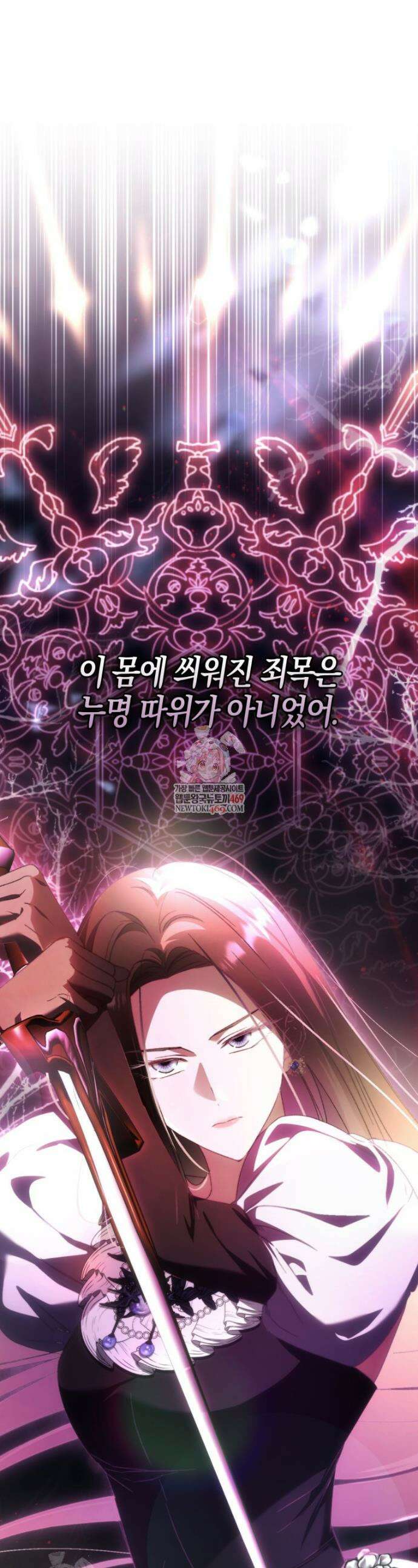남편이 최애인데 이혼당할 것 같다 29화 1
