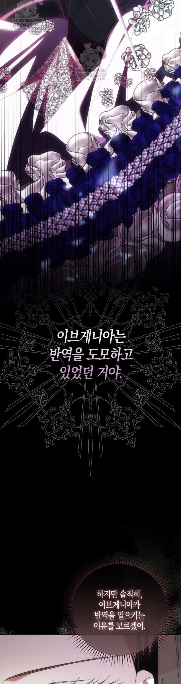 남편이 최애인데 이혼당할 것 같다 29화 2