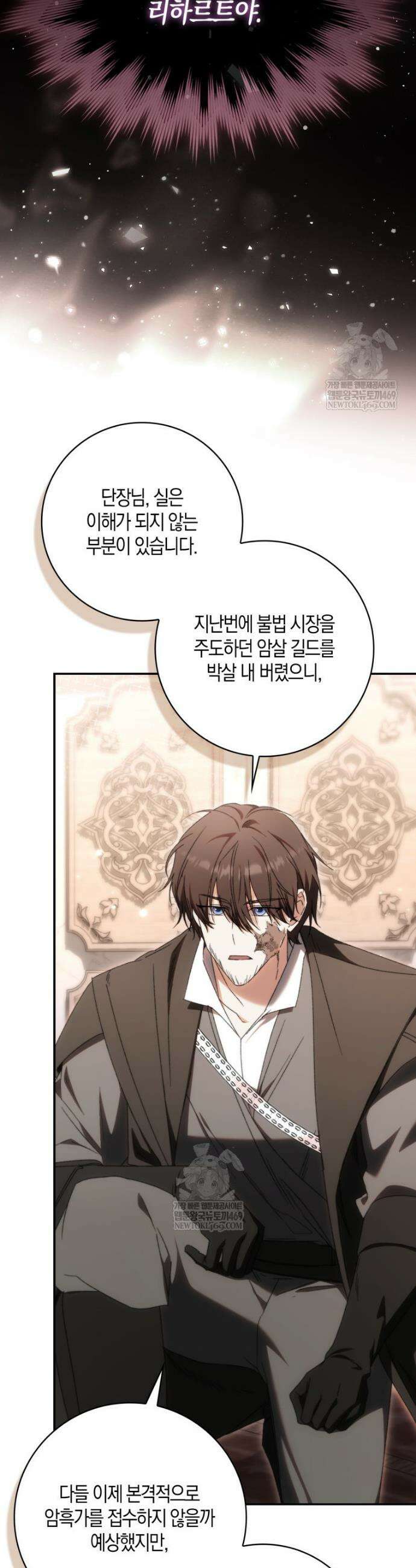 남편이 최애인데 이혼당할 것 같다 29화 5