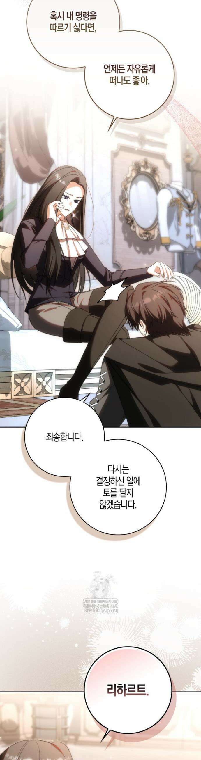남편이 최애인데 이혼당할 것 같다 29화 7