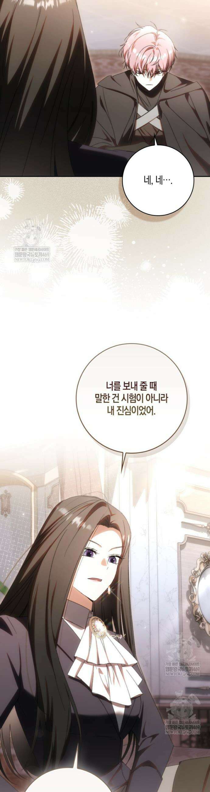 남편이 최애인데 이혼당할 것 같다 29화 8