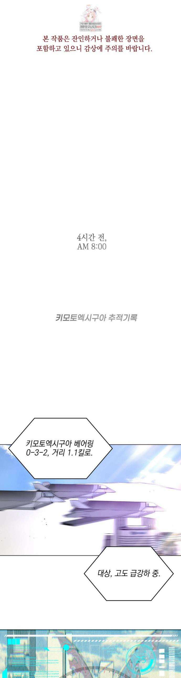 햇님반유치원동기 59화 1