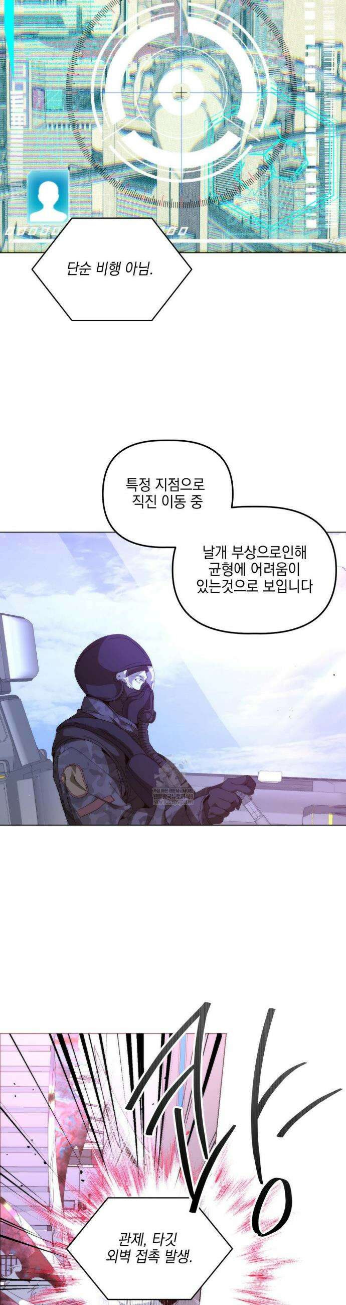 햇님반유치원동기 59화 2