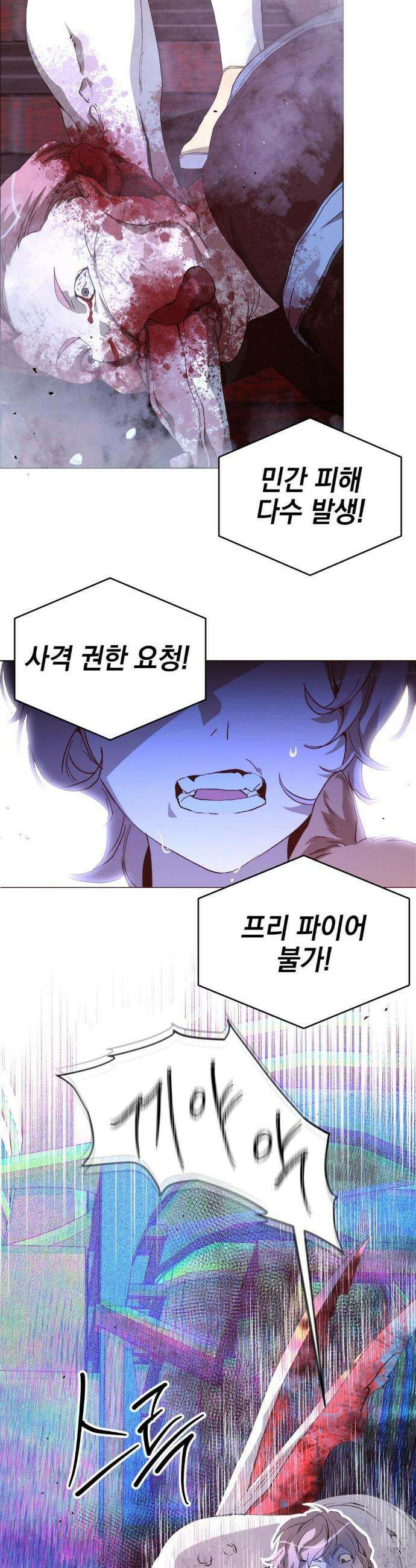 햇님반유치원동기 59화 8