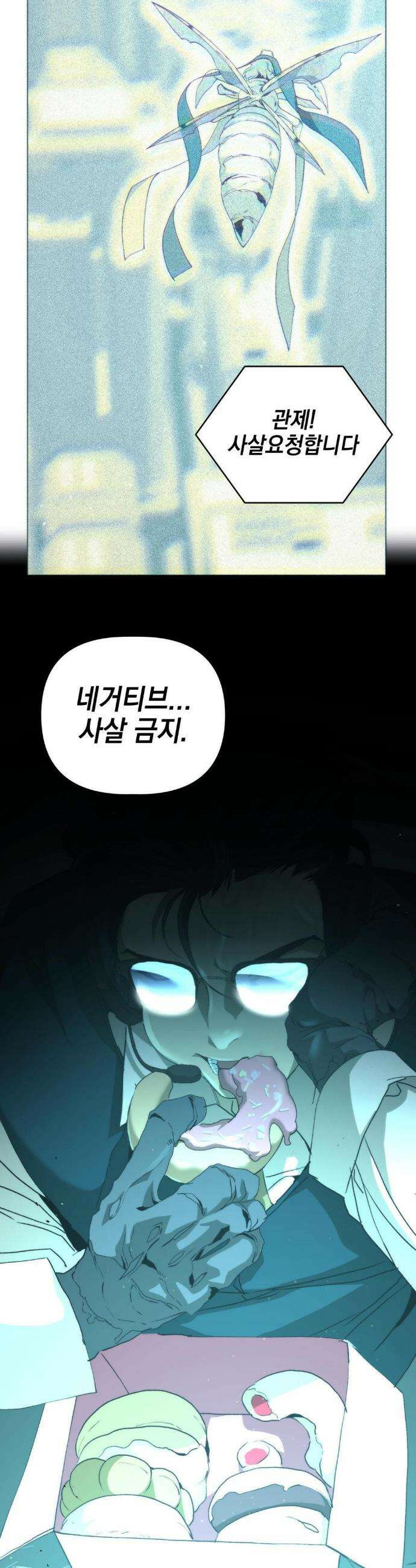 햇님반유치원동기 59화 13