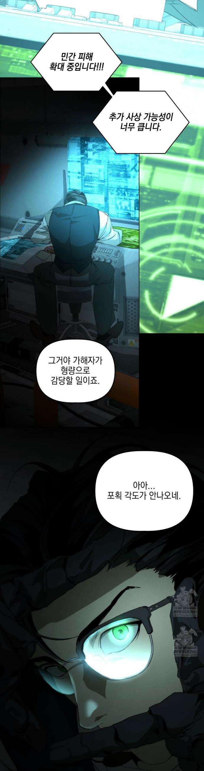 햇님반유치원동기 59화 14
