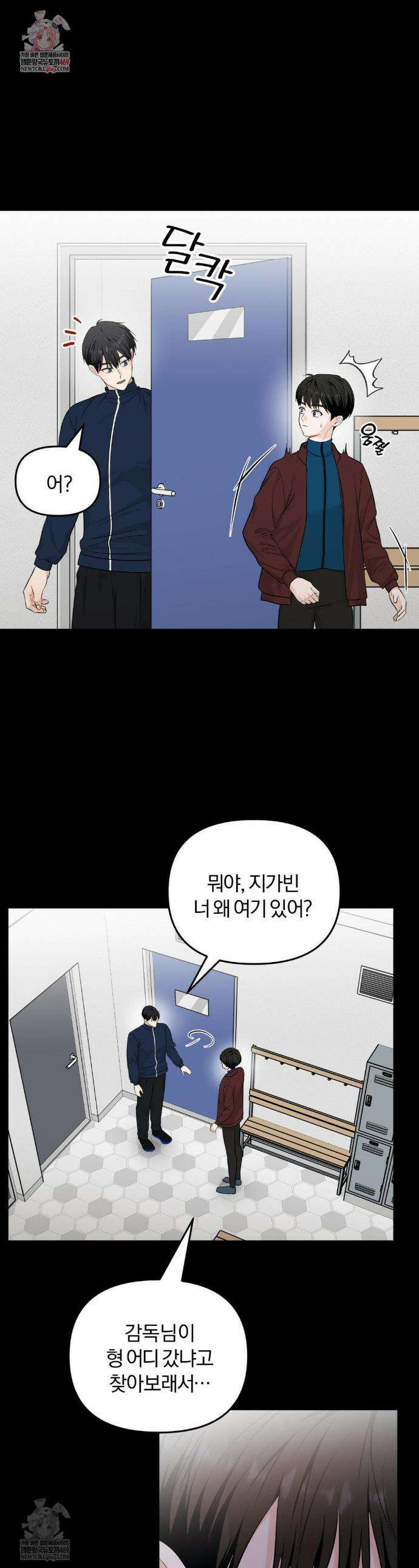 스펙트럼 팔레트 21화 1