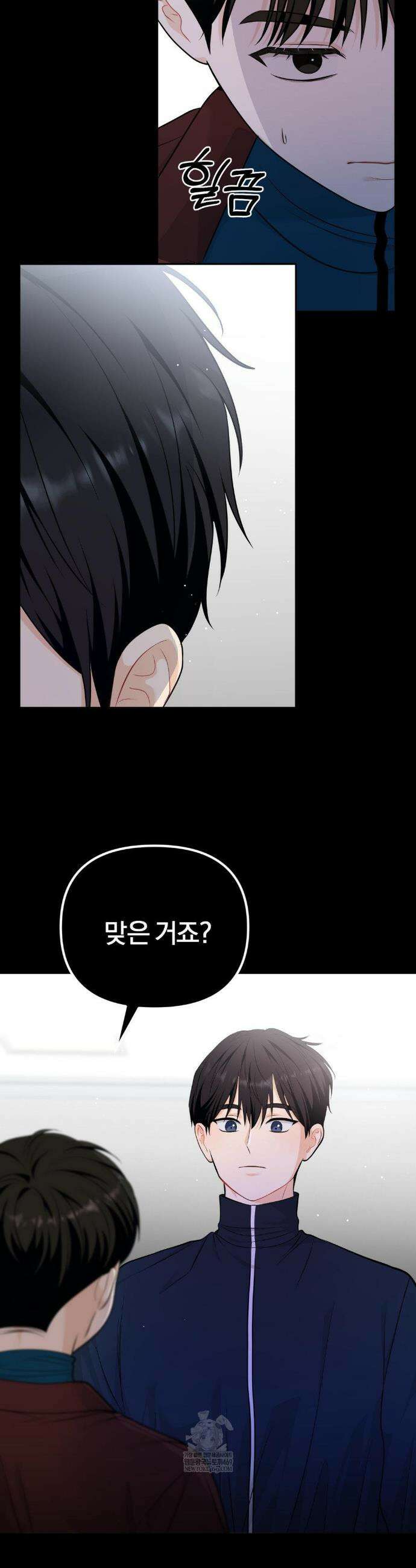 스펙트럼 팔레트 21화 2