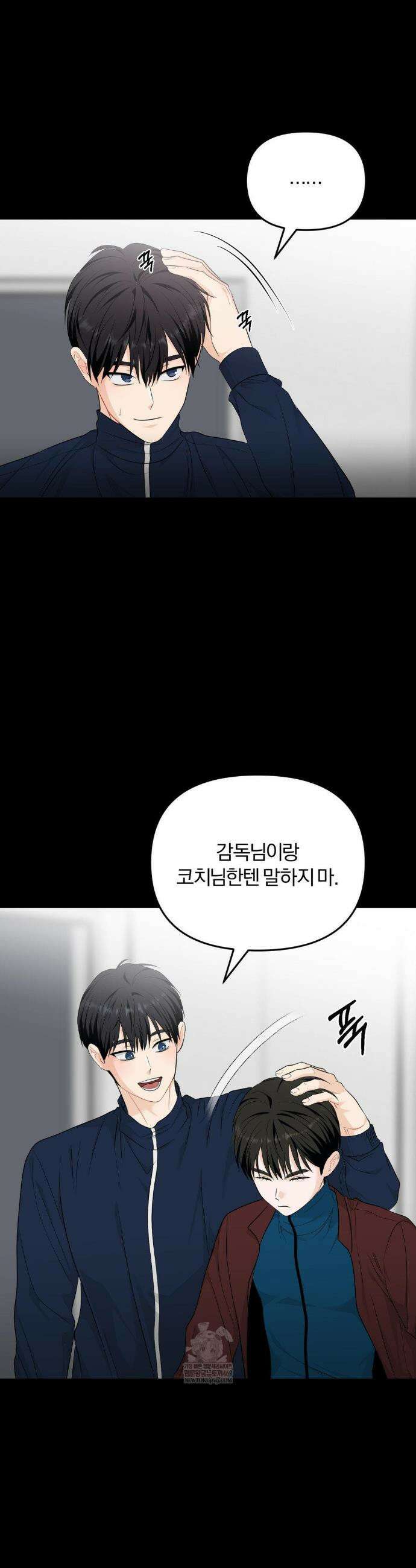 스펙트럼 팔레트 21화 3