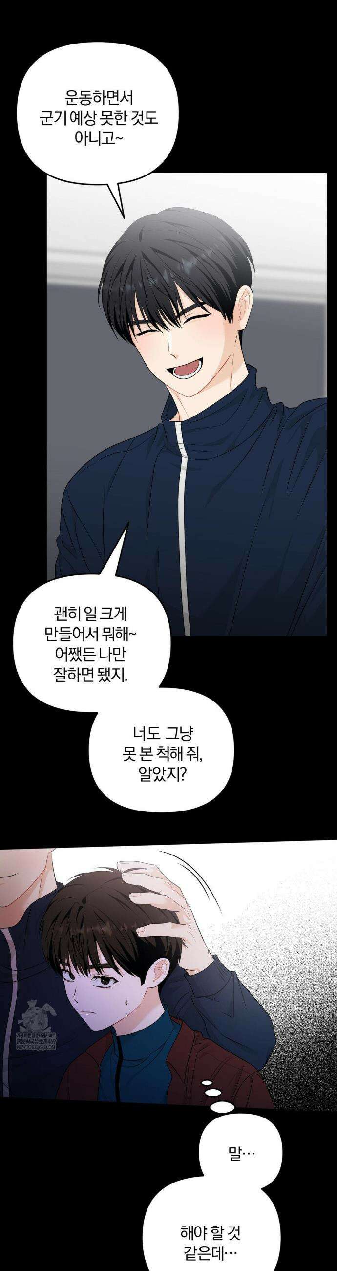 스펙트럼 팔레트 21화 4