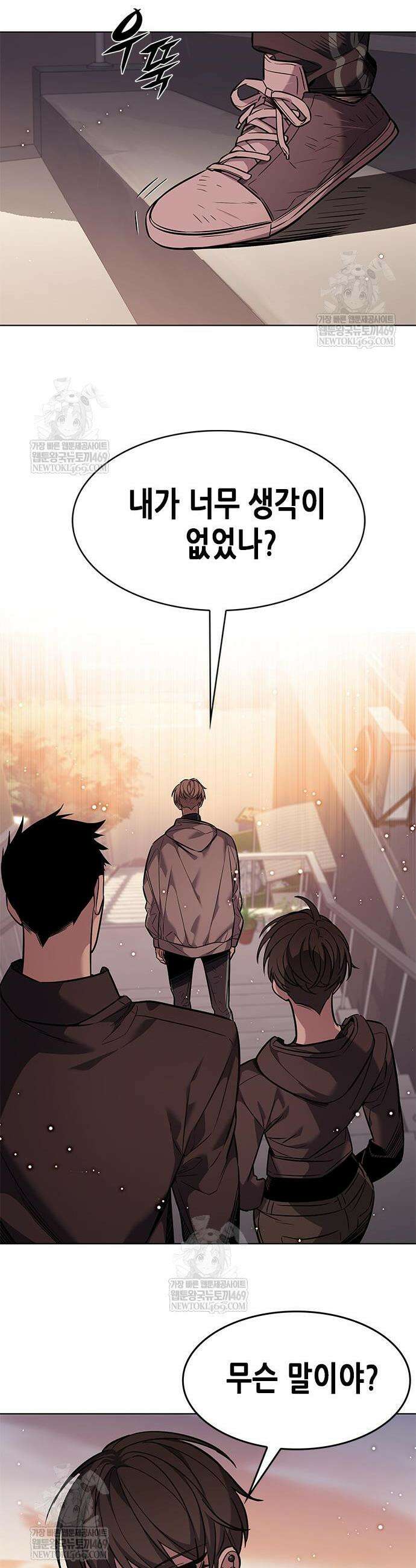 일렉시드 390화 3