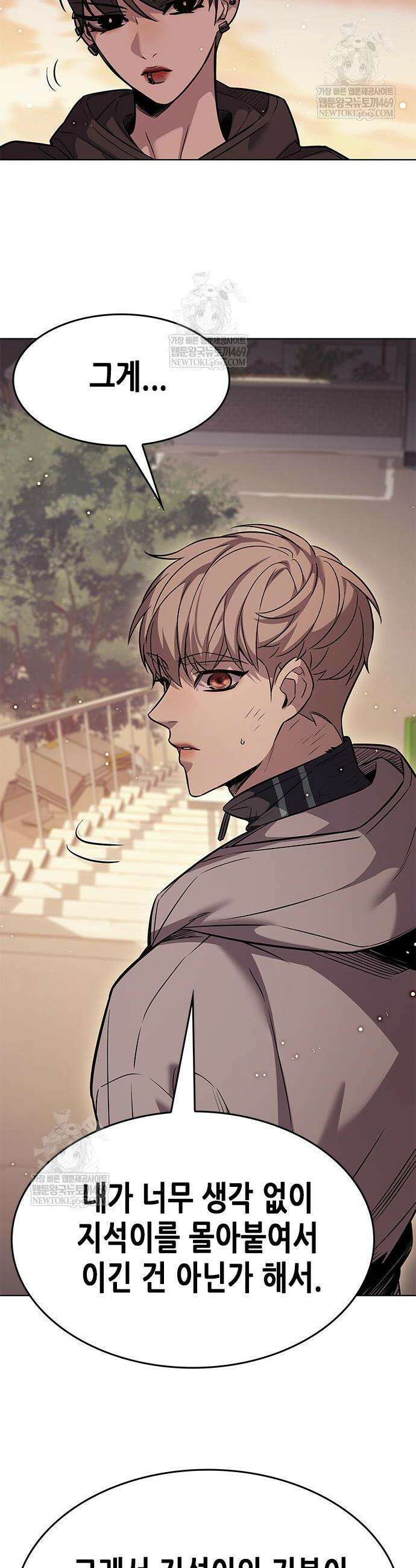 일렉시드 390화 4