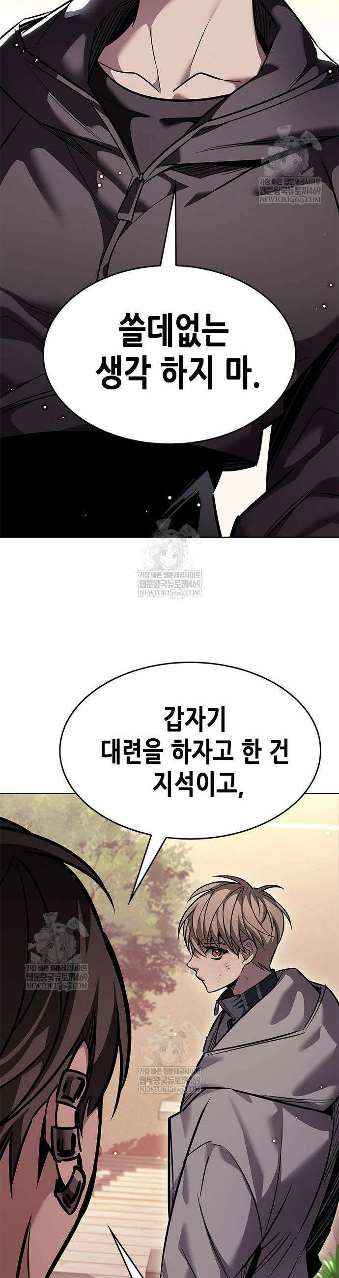 일렉시드 390화 6