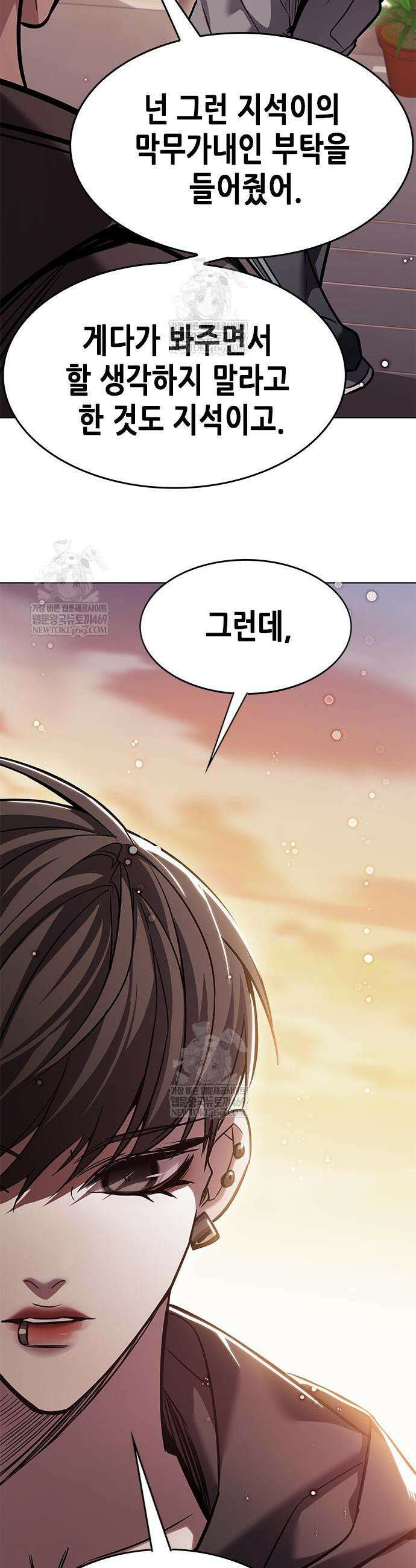 일렉시드 390화 7