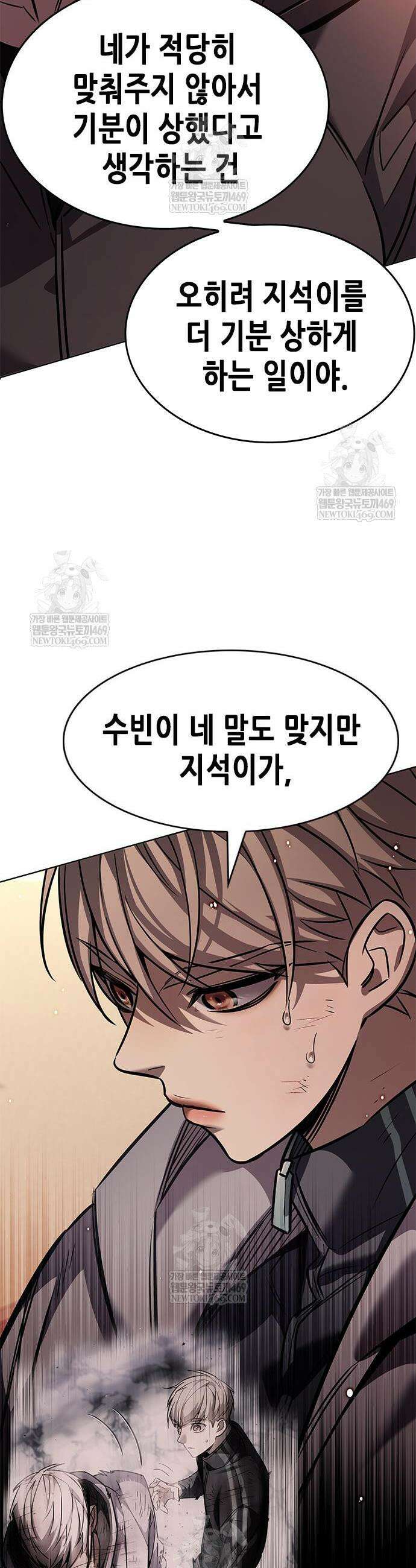 일렉시드 390화 8