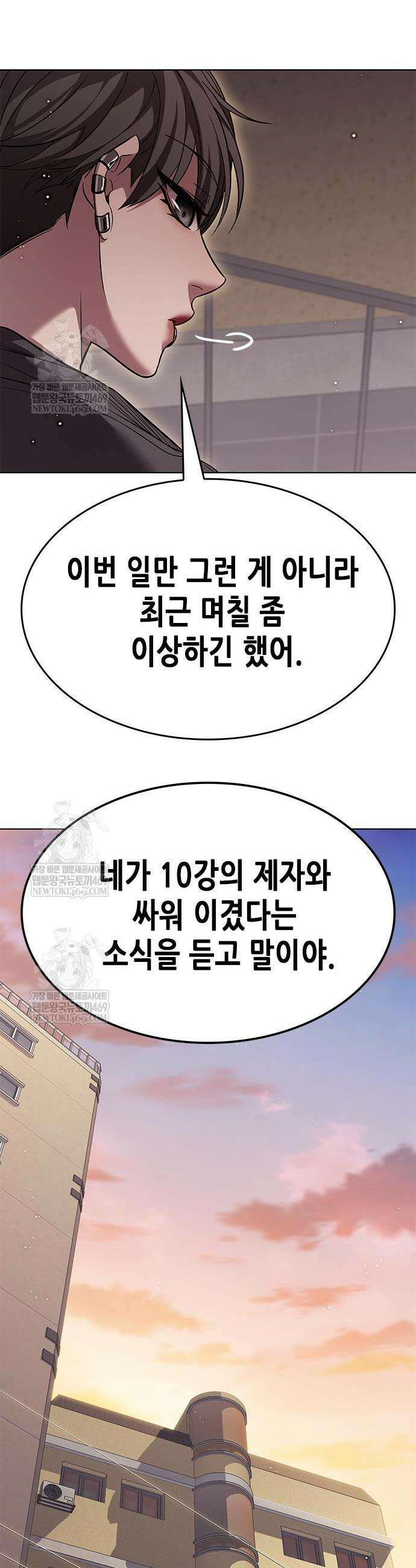 일렉시드 390화 10