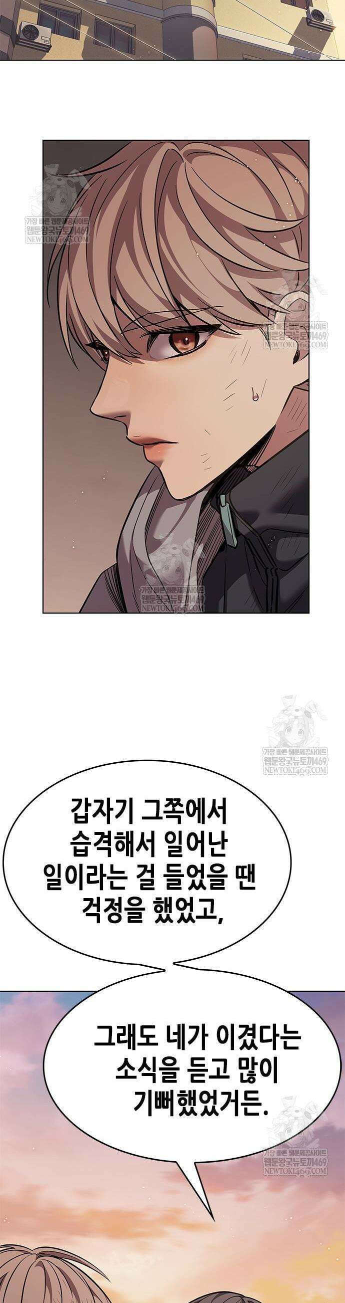 일렉시드 390화 11