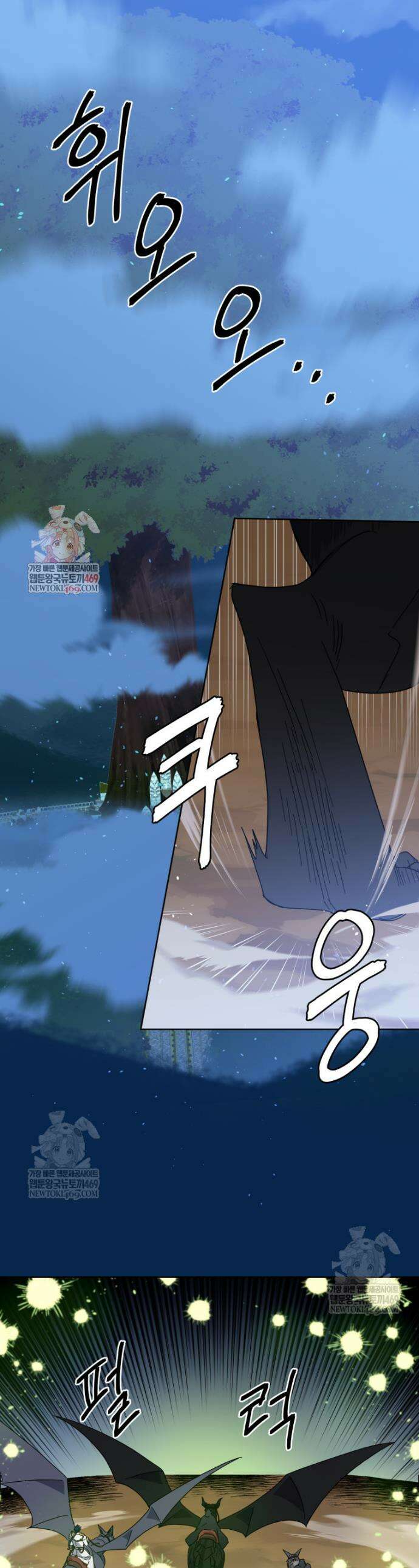 치트라 272화 1