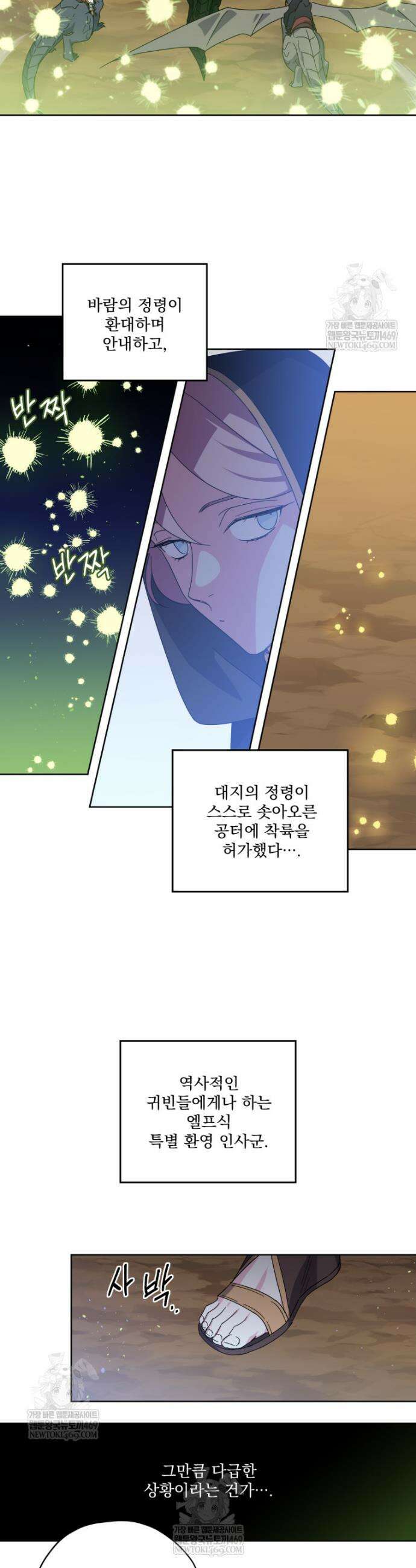 치트라 272화 2