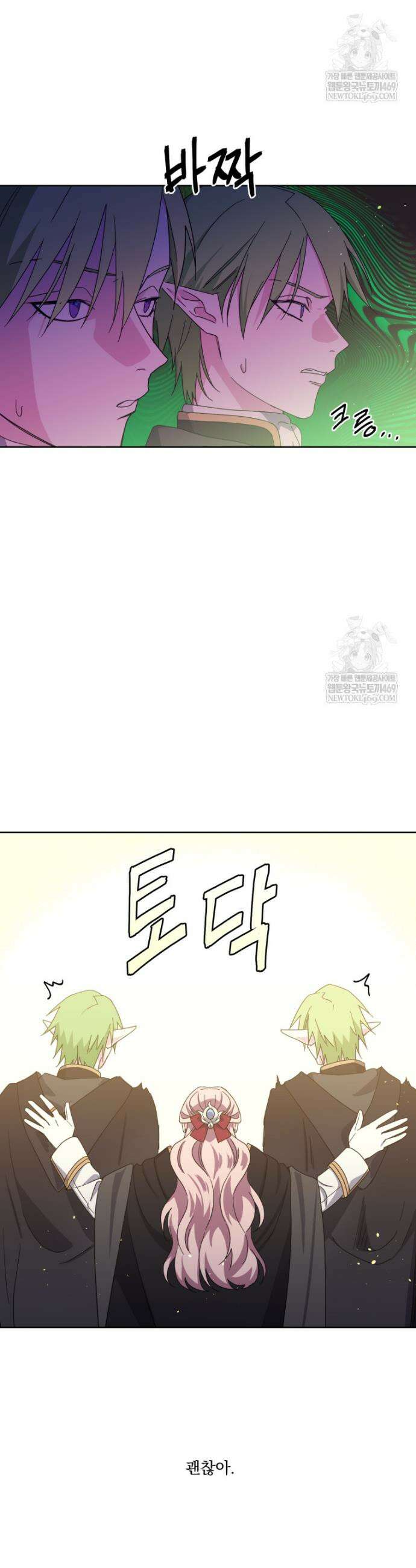 치트라 272화 6