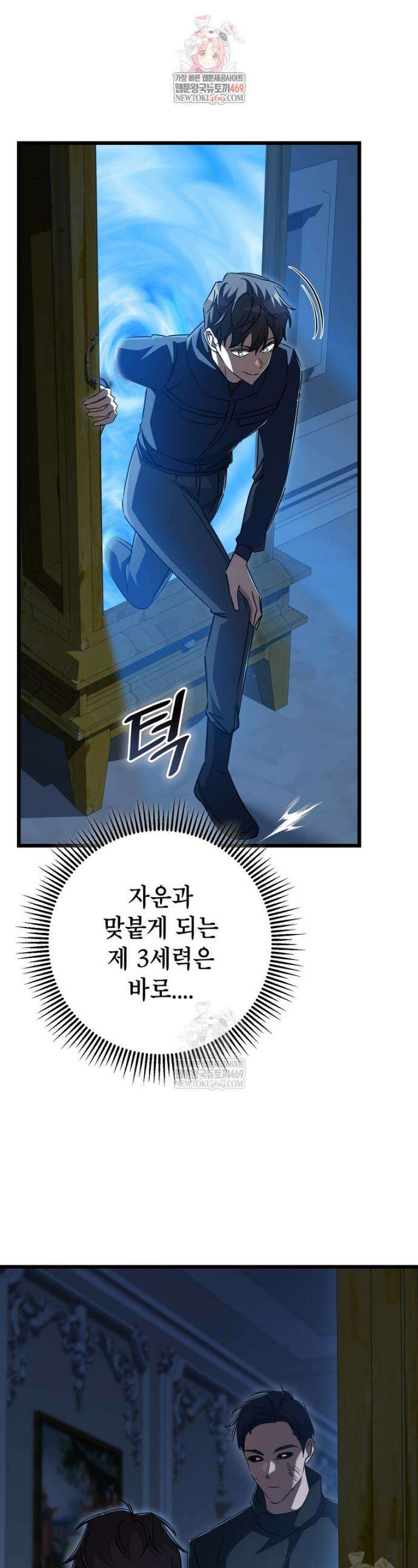 회귀한 엑스트라가 천재가 됨 33화 1