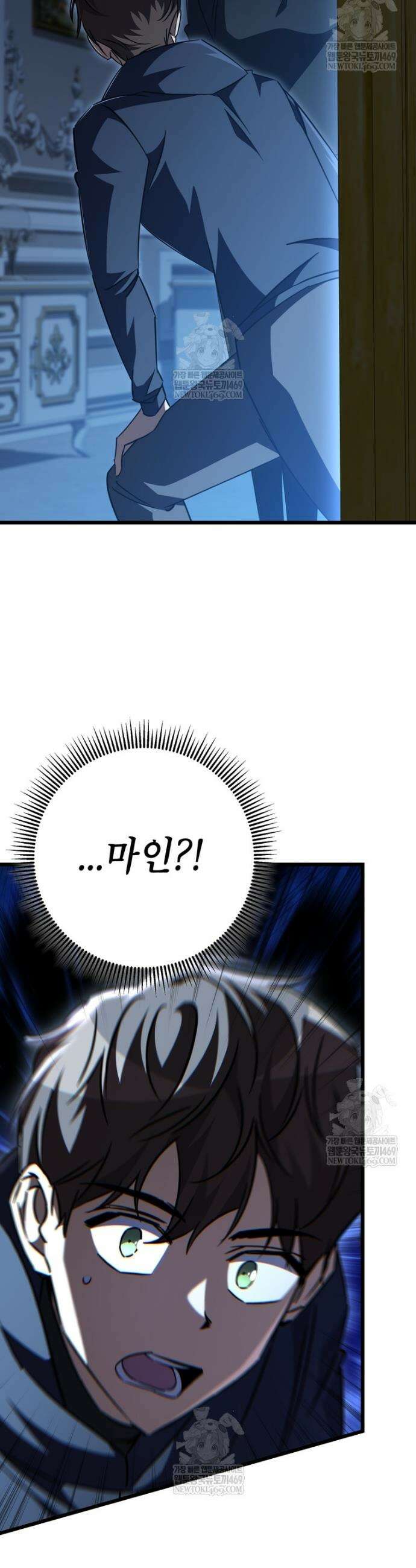 회귀한 엑스트라가 천재가 됨 33화 2