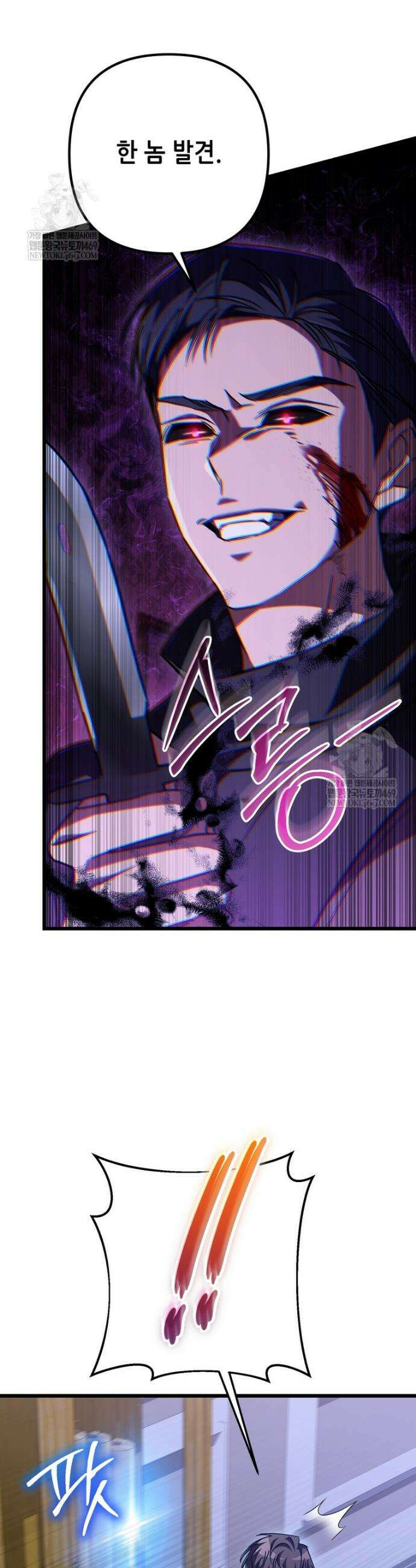 회귀한 엑스트라가 천재가 됨 33화 3