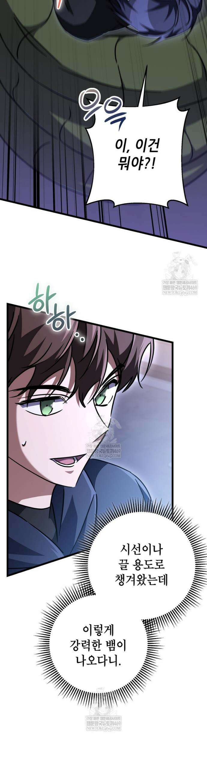 회귀한 엑스트라가 천재가 됨 33화 9